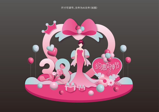 38女神節(jié)美陳牌照框