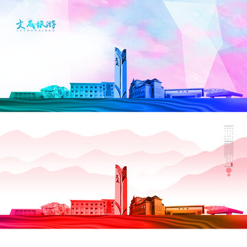 文成