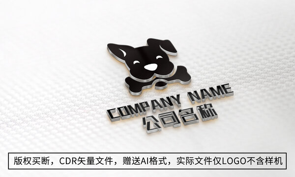 狗logo標志寵物店商標設(shè)計