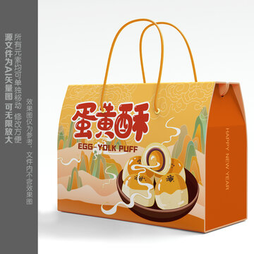 蛋黃酥包裝