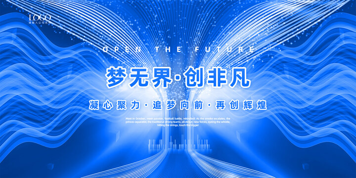 藍(lán)色科技主kv