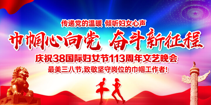 38婦女節(jié)