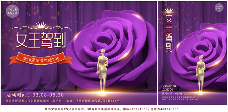 玫瑰女神三八节3D海报
