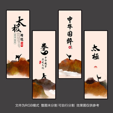 太極