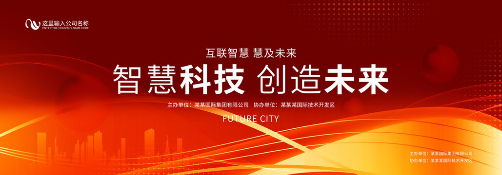 紅色會議