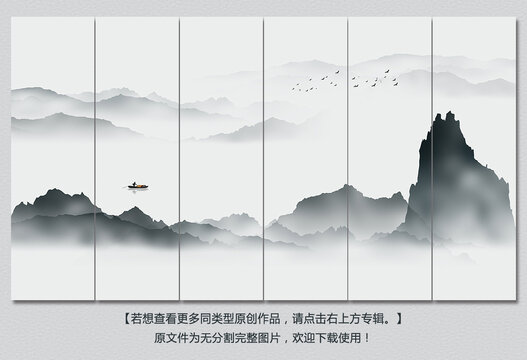 水墨山水意境畫