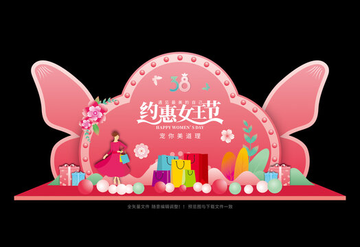 女神節(jié)舞臺布置