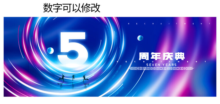 周年慶