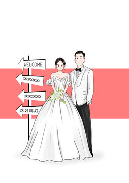 婚礼新人卡通形象