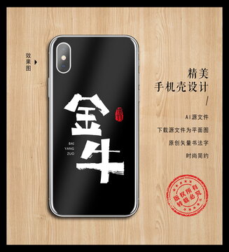 手機(jī)殼