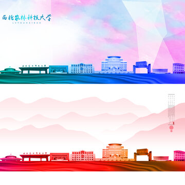 西北農林科技大學