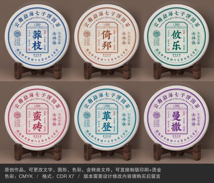六大茶山茶葉包裝