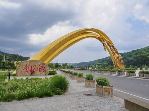 延安南泥湾风景区