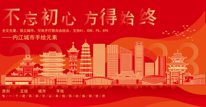 內江