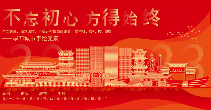 畢節(jié)