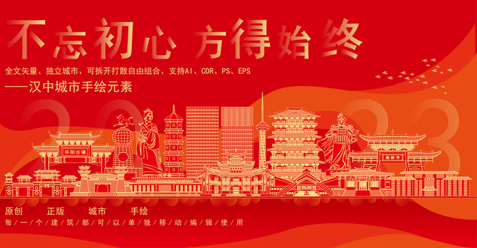 漢中