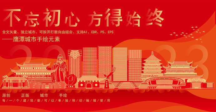 鷹潭