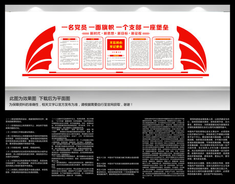 黨建活動(dòng)室