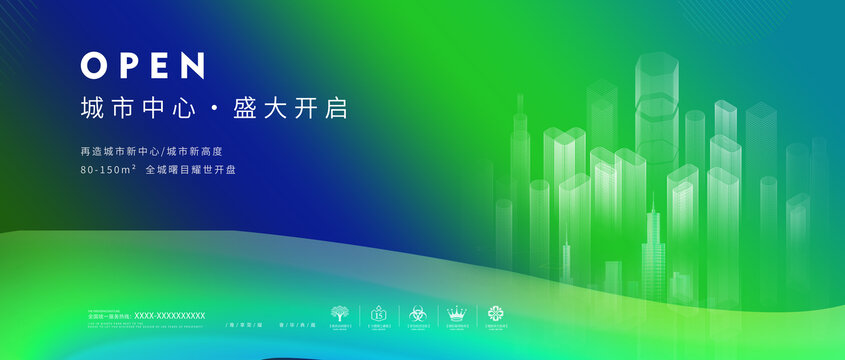 城市豪宅地產(chǎn)廣告