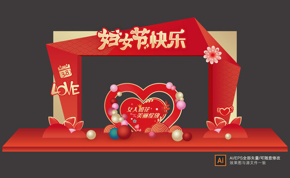 婦女節(jié)門頭