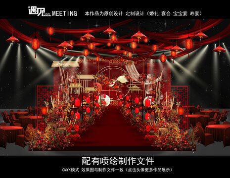 紅色新中式婚禮設(shè)計