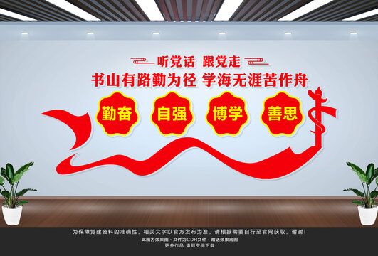 校園文化長廊