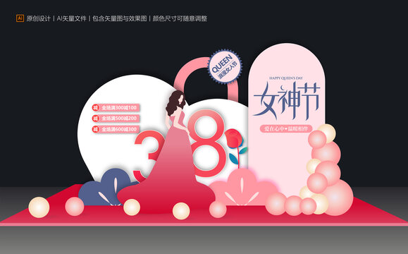 婦女節(jié)美陳布置