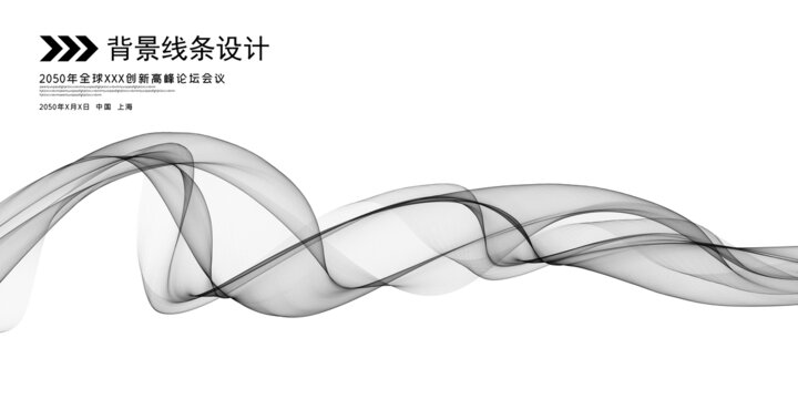線條素材