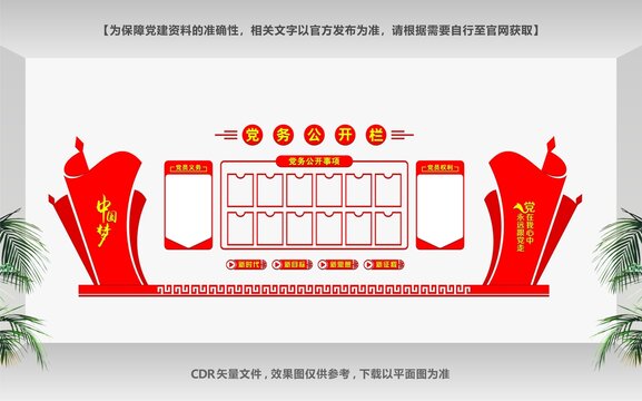 黨建室