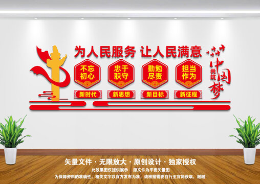 黨建文化墻