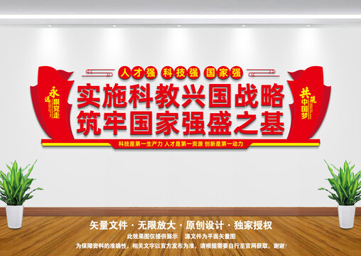 實施科教興國戰(zhàn)略