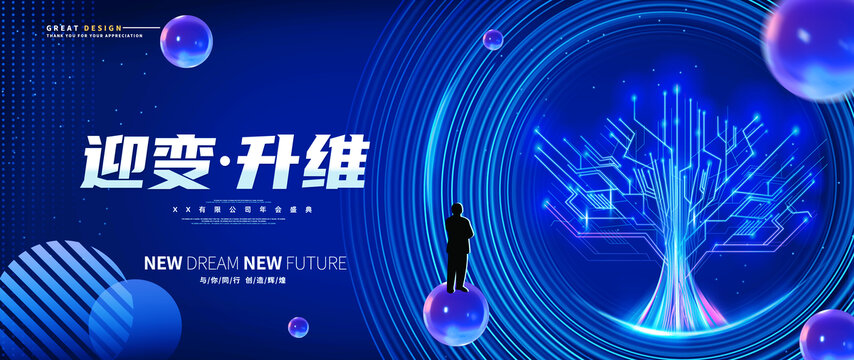 萬(wàn)物生長(zhǎng)科技樹kv主視覺