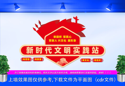 新時(shí)代文明實(shí)踐站