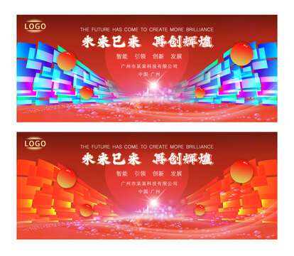 科技公司年會峰會主視覺KV