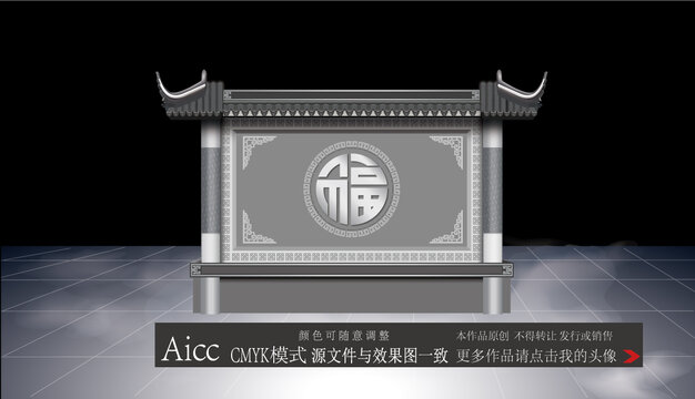 影壁墻中國風(fēng)建筑
