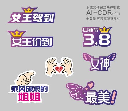 38婦女節(jié)拍照框女神節(jié)手舉牌