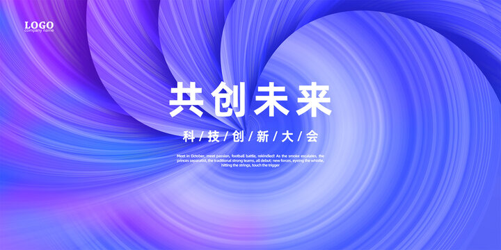 藍(lán)紫色kv主視覺