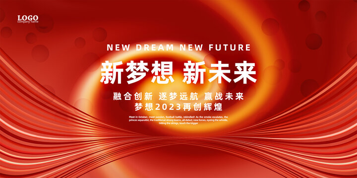紅色科技年會(huì)