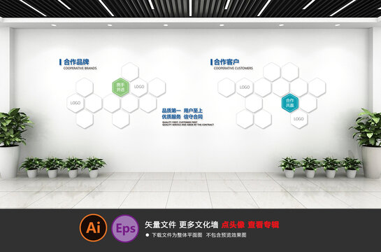 企業(yè)文化墻