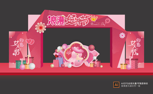 女神節(jié)拱門(mén)
