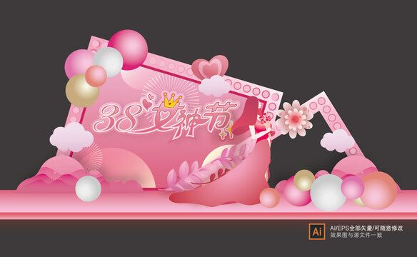 婦女節(jié)美陳拍照框