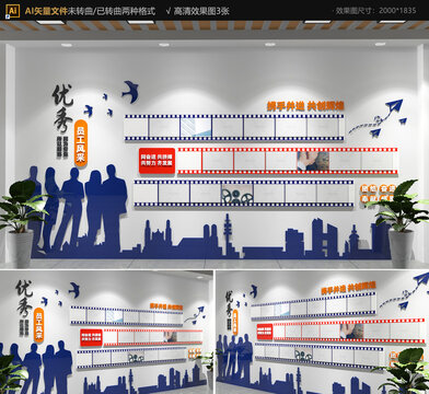 企業(yè)員工風(fēng)采照片墻
