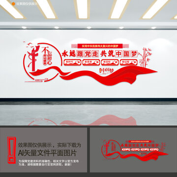 永遠(yuǎn)跟黨走共筑中國(guó)夢(mèng)