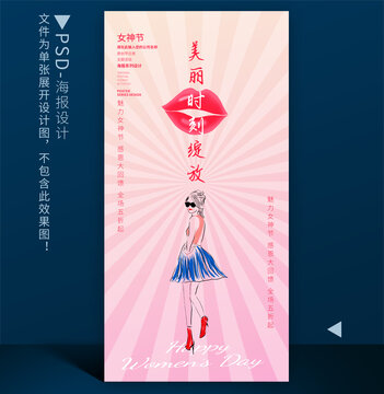 女神節(jié)