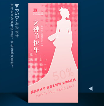 女神節(jié)
