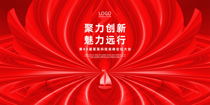 紅色發(fā)布會(huì)背景