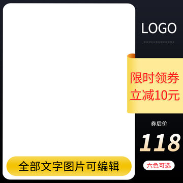高檔大氣黑色主圖