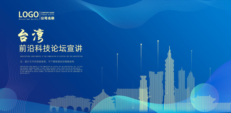 臺灣