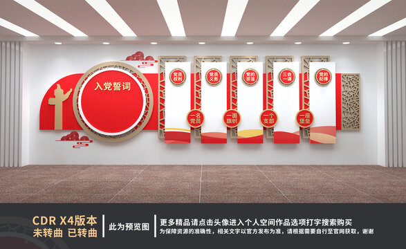黨員活動(dòng)室