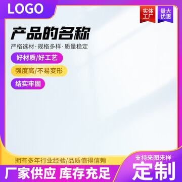 主圖模板
